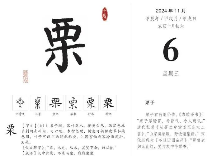 姓氏“栗”怎么读