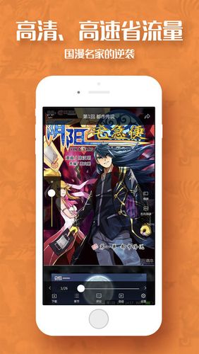 动漫屋app正版下载