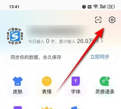百度网盘怎样同步更新