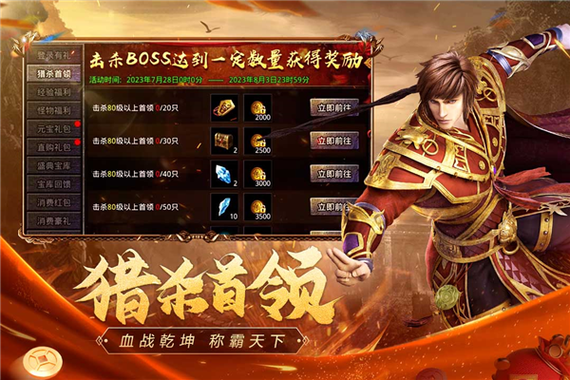 原始传奇贪玩游戏截图