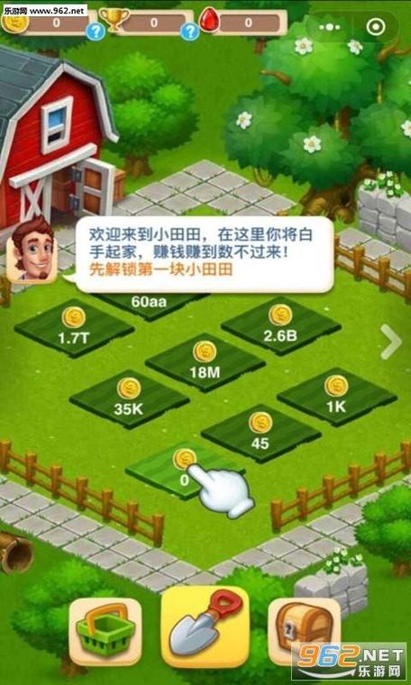 富翁田园红包
