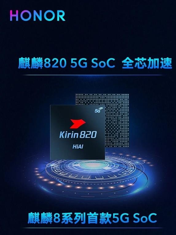 麒麟810麒麟820缩略图