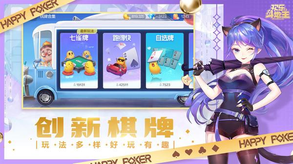 欢乐游戏城兑换码缩略图