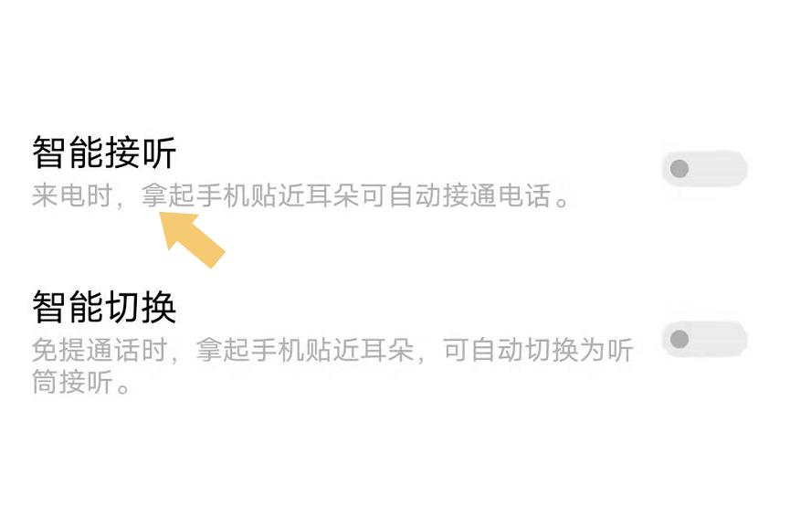 小米9接电话自动挂断游戏截图