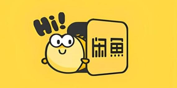 闲鱼二手网