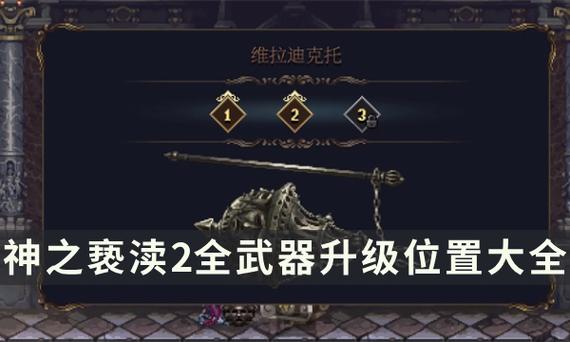 渎神2支线任务全流程详解