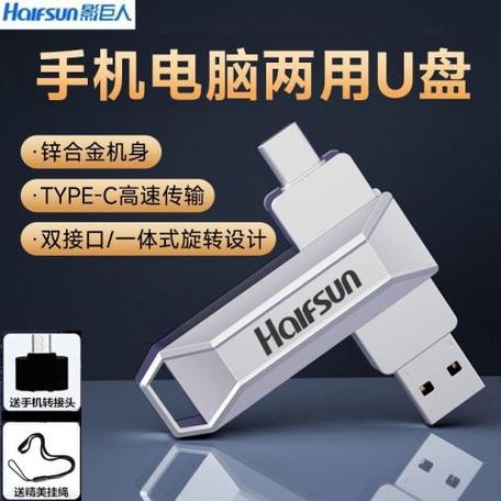 影巨人u盘怎么在手机上用