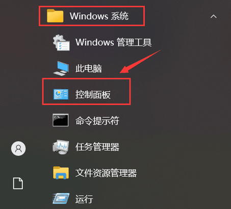 笔记本win10控制面板在哪游戏截图