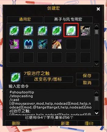 魔兽世界宏教学缩略图