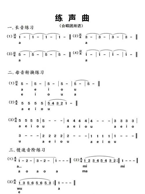 新声曲度啥意思