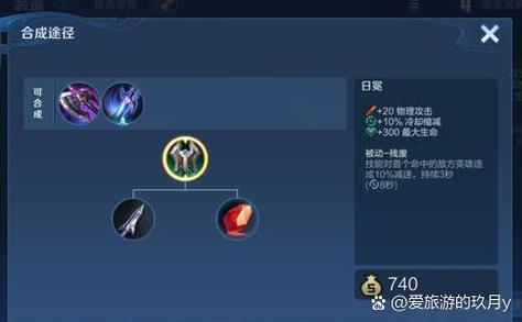 王者荣耀暴击伤害缩略图