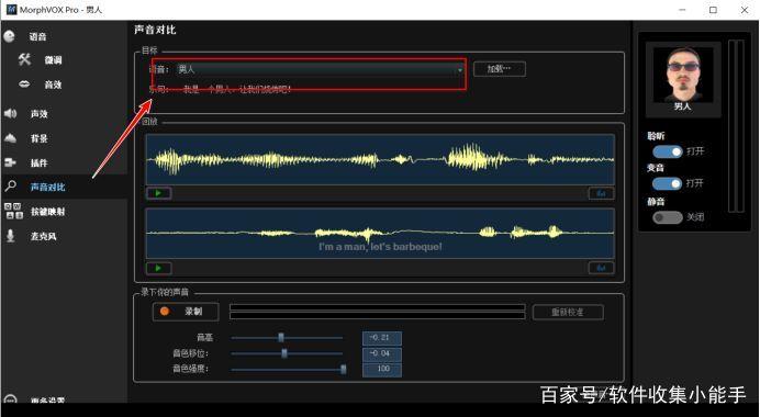 可以合成一个人的声音吗