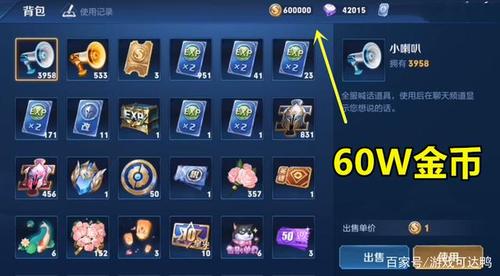 王者荣耀无限金币免费下载缩略图