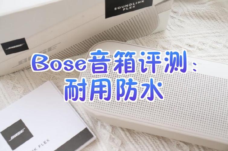 bose耳机音量调节缩略图