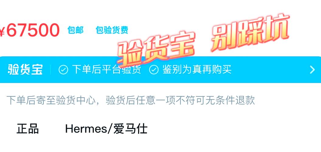 咸鱼验货宝价格图标