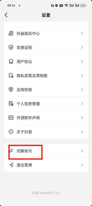 购买抖音小号图标