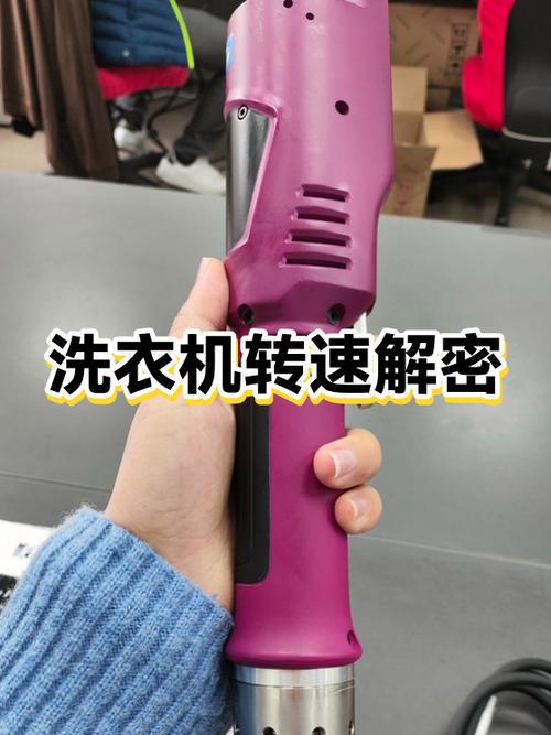 洗衣机洗涤转速缩略图