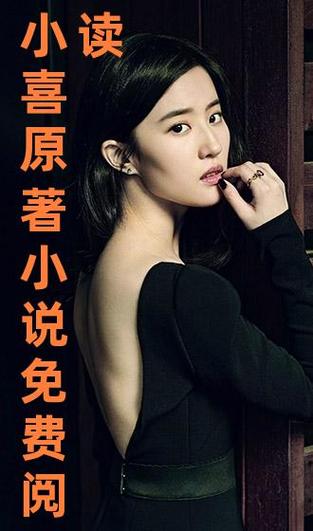 小喜全文免费阅读书包网缩略图