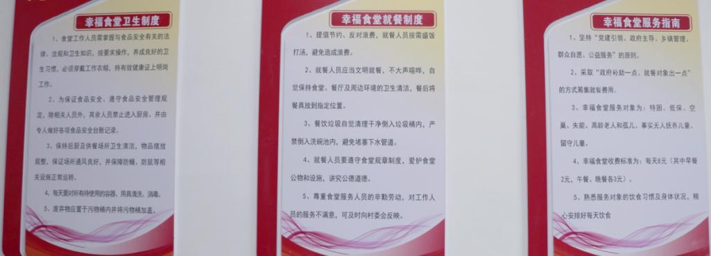 社区食堂为何尽量少吃