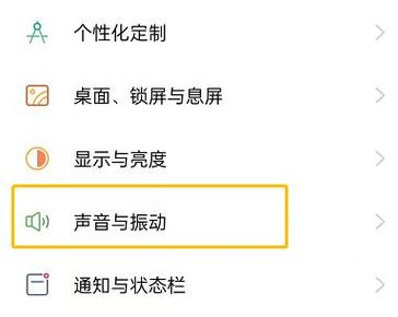 oppo短信振动怎么关闭缩略图