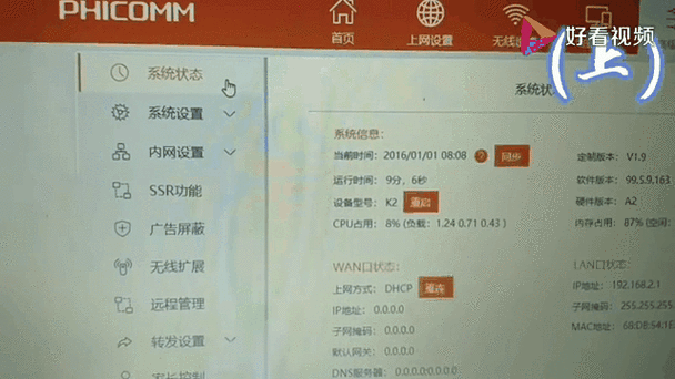 斐讯k2 openwrt 固件缩略图