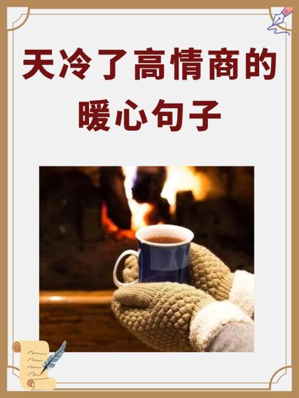 高情商回复心冷的句子缩略图