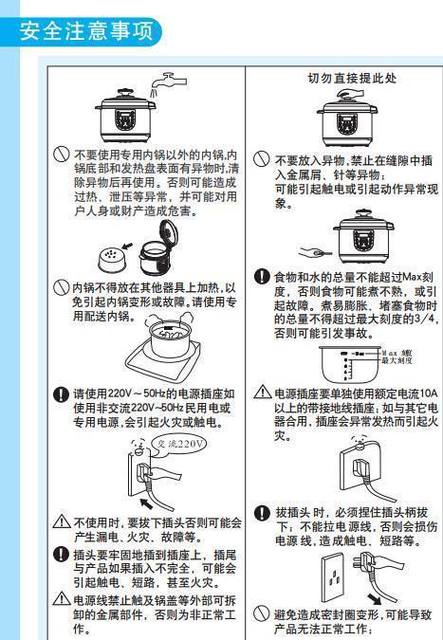 美的老款电压力锅使用