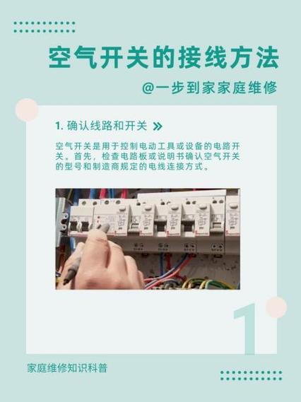 空气开关坏了什么症状游戏截图