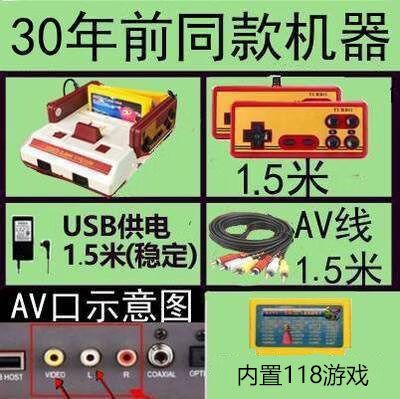 红白游戏机怎么连接电视缩略图