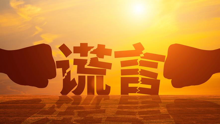 谎言一个接着一个