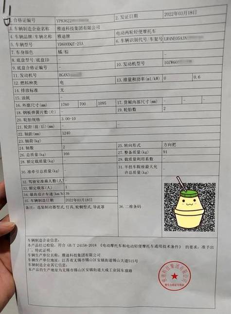 机动车检验合格证电子版怎么申请