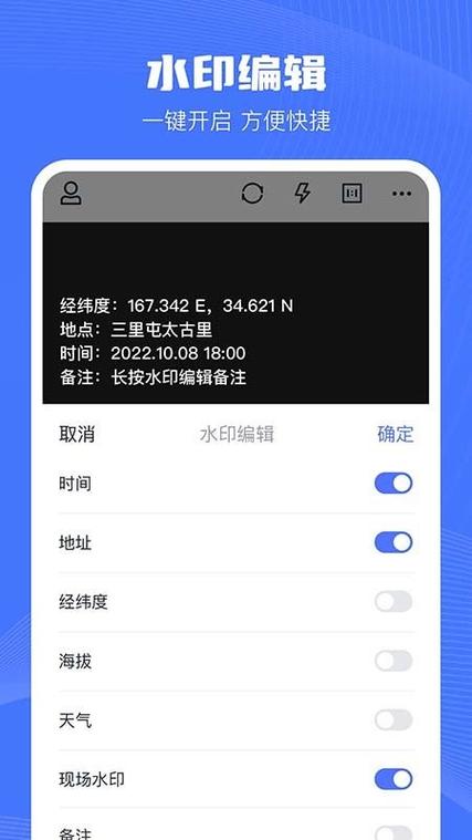 万能水印相机免费版破解版缩略图