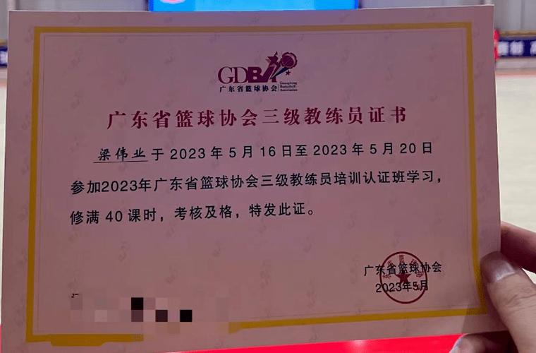 三级裁判员证书查询缩略图