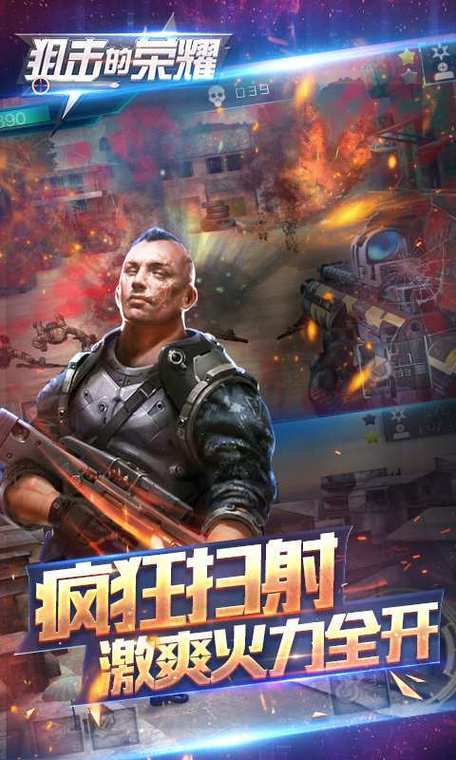 狙击荣耀无限金币和无限钻石版缩略图