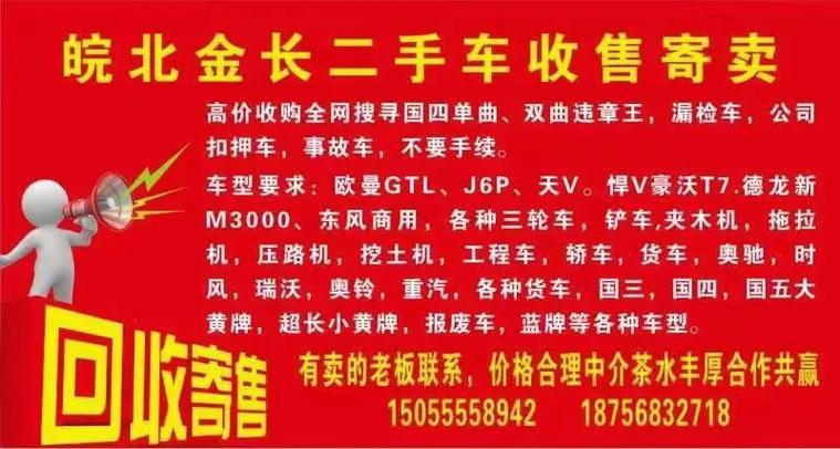 二手车市场图标