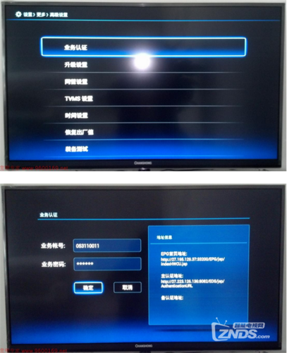 联通机顶盒30005错误代码缩略图