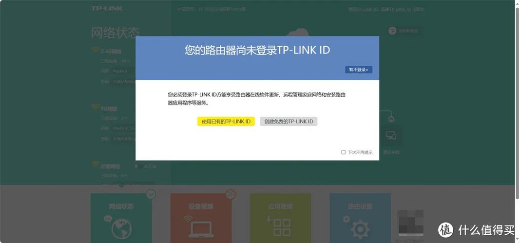 TP-Link无线路由器