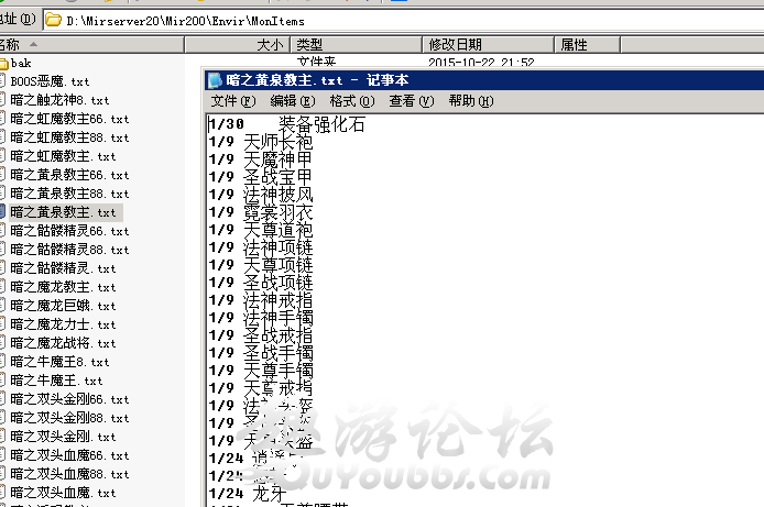 传奇爆率修改游戏截图