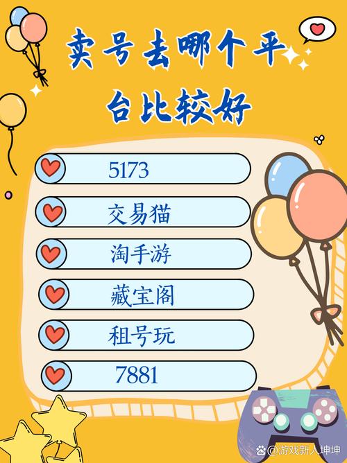 神仙代售卖号缩略图