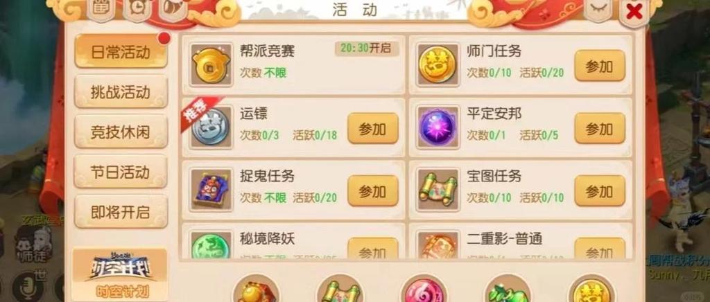 帮派升级所需材料