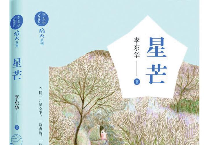星芒小说缩略图