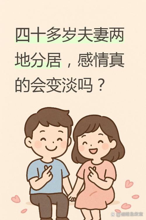 夫妻一旦分居谁最害怕缩略图