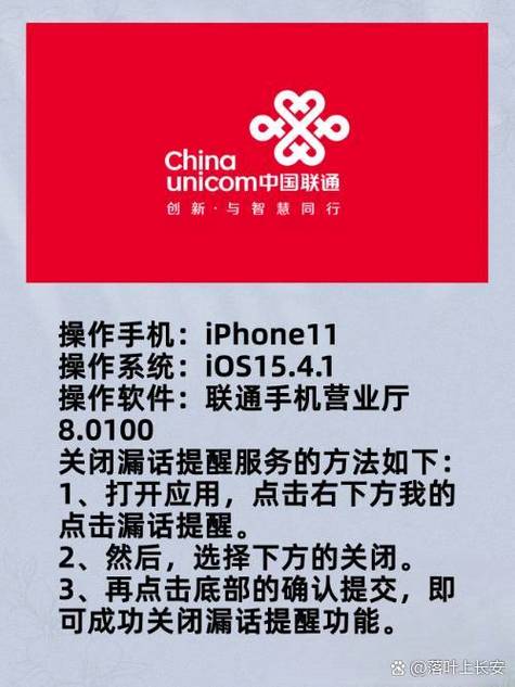 联通漏话提醒怎么开通游戏截图