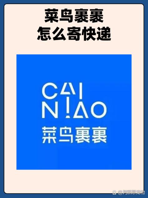 菜鸟超时未取最简单三个步骤图标