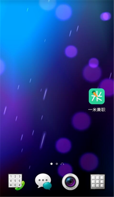 一米赚钱app缩略图