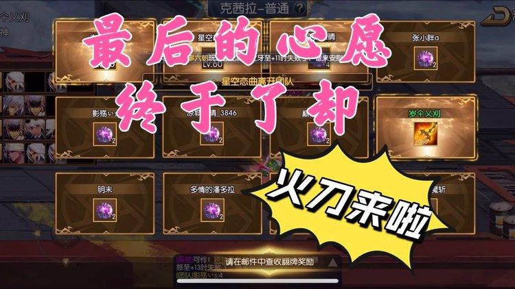 阿拉德之怒团本辅助缩略图