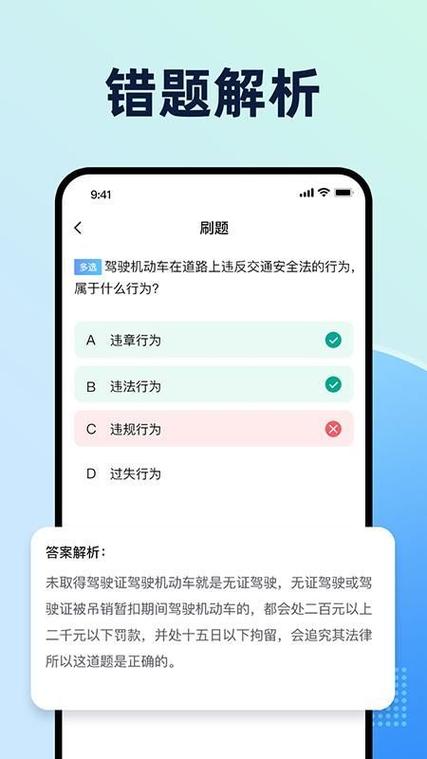 一点通三轮摩托驾考题缩略图