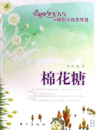 棉花糖小说阅读网图标