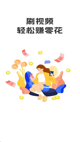 下载快速极速版看视频赚零花钱缩略图