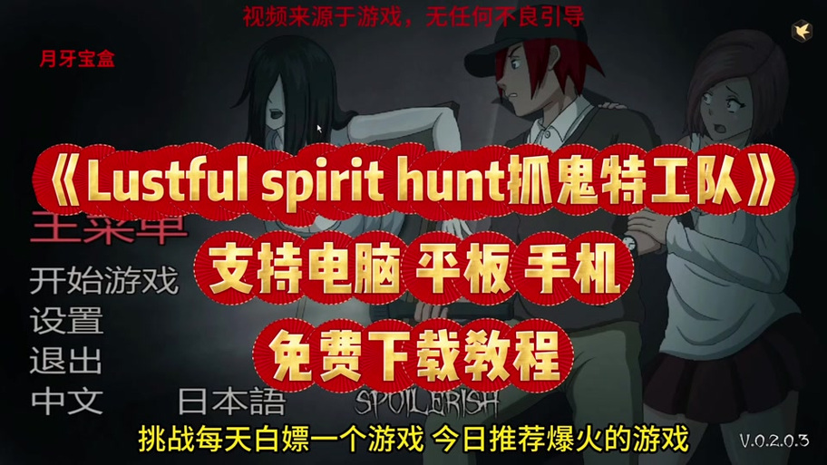 灵魂狩猎手机版图标